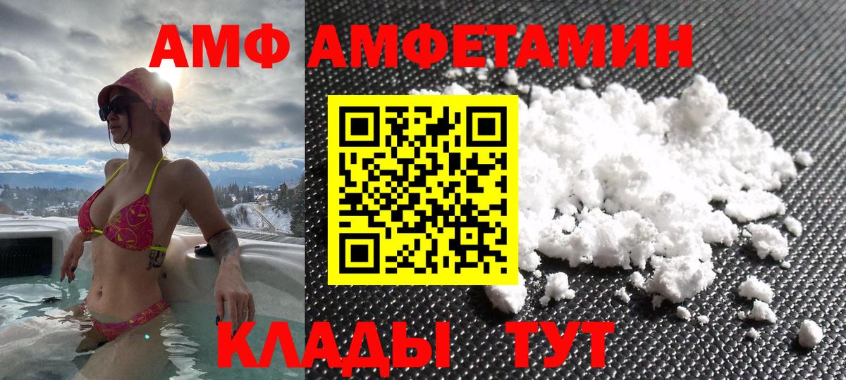 Среднеуральск  АМФЕТАМИН  Вход с VPN  Amphetamine 97% 