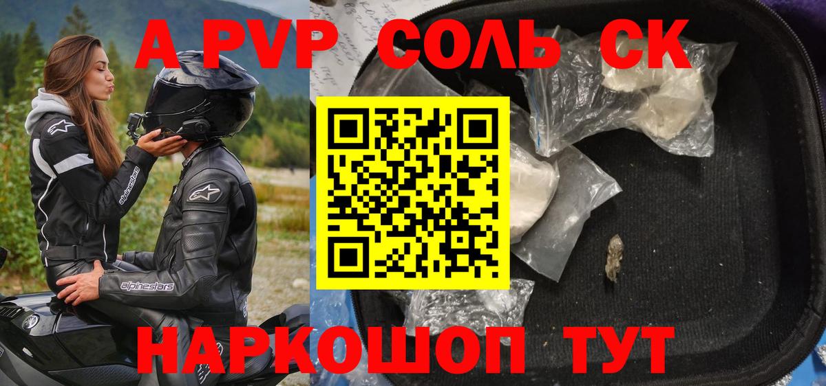 APVP VHQ  Alfa_PVP Соль  Вход с VPN  Среднеуральск 