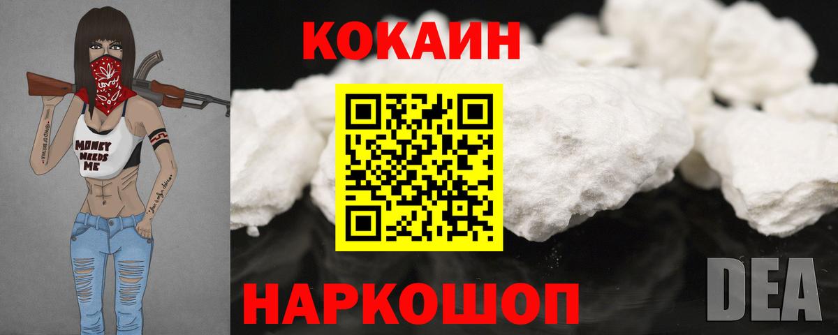 Среднеуральск  КОКАИН FishScale  Вход с VPN  COCAIN Перу 