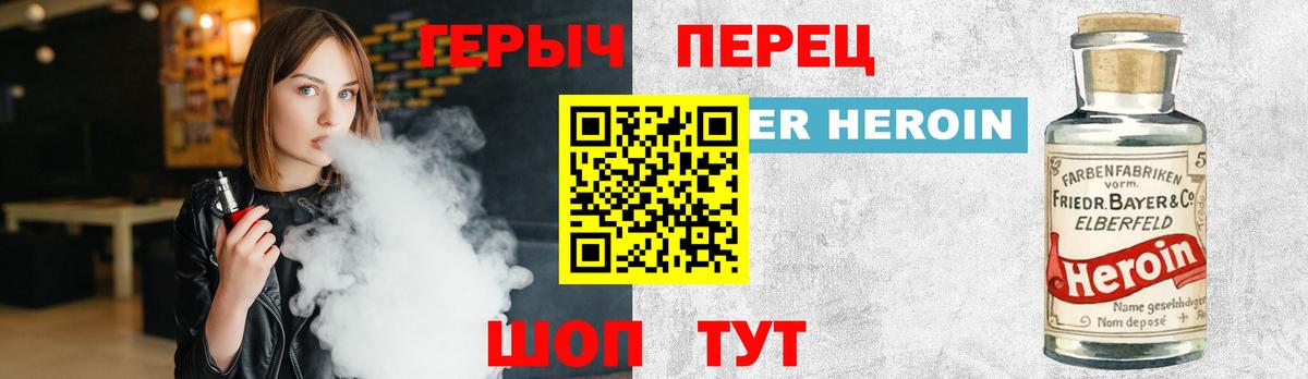 ГЕРОИН Heroin Среднеуральск