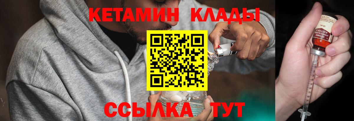 КЕТАМИН ketamine  мориарти наркотические препараты  Среднеуральск  Вход с VPN 