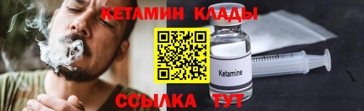 Кетамин ketamine Среднеуральск