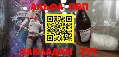 таблы Славянск-на-Кубани