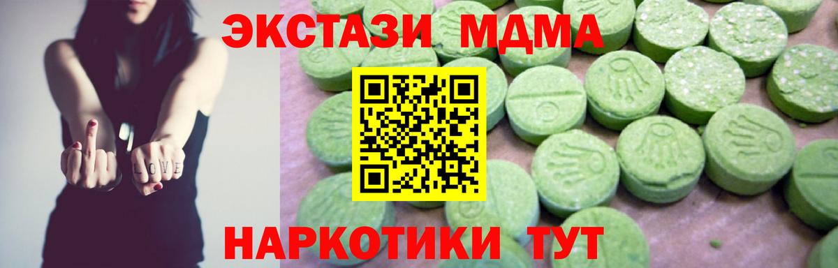 МДМА VHQ  Вход с VPN  МДМА кристаллы  МДМА  Среднеуральск 