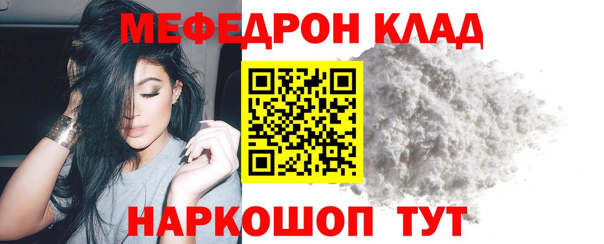МЕФ  Вход с VPN  МЯУ-МЯУ  Среднеуральск  МЕФ мука  Меф VHQ 