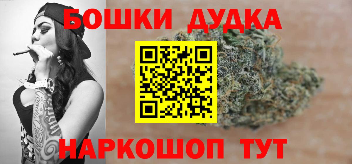 Бошки Шишки конопля Среднеуральск